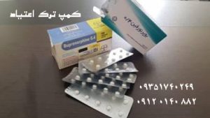 قرص بوپرنورفین ب2 مثل متادون بوده و بیشتر برای درمان اعتیاد و ترک ترک اعتیاد با قرص b2