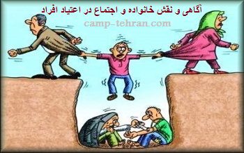 کمپ ترک اعتیاد اجباری - کمپ احیاء عطر پاکی