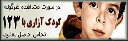 اورژانس اجتماعی 123