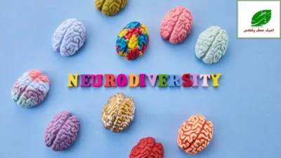 نورودایورسیتی یا تنوع عصبی چیست؟ راهنمای جامع 2025 برای درک تفاوت های مغزی