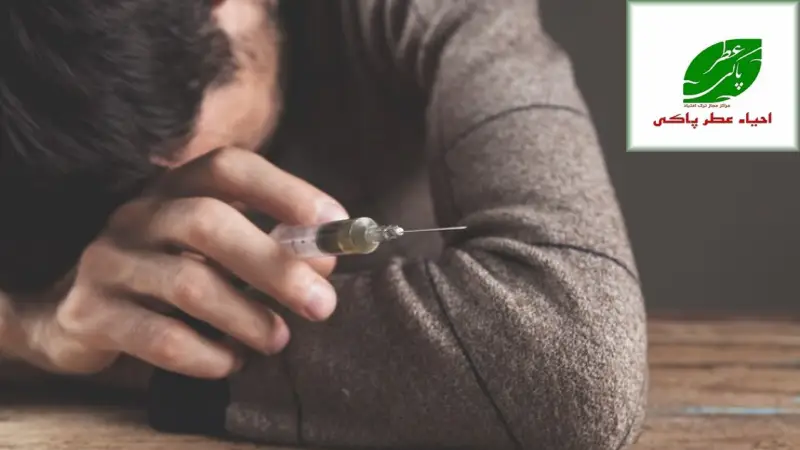 تجربه شکست و پیروزی دوباره در مسیر ترک اعتیاد 5 با عطر پاکی، زندگی دوباره را نفس بکشید!